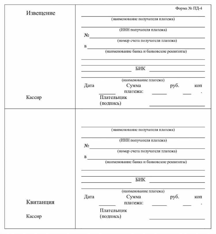 undefined4. Повторная оплата</strong>. Если сроки получения услуги ограничены, оплатите пошлину повторно – с верными данными. Возврат предыдущего платежа можно оформить параллельно.»></p>
<p><strong>5. Проверка корректности перед оплатой</strong>. Перед подтверждением транзакции проверьте все поля: ФИО, сумму, УИН, КБК, получателя. Особенно важно при самостоятельном заполнении платёжного поручения через банк или портал Госуслуг.</p>
<p>Ошибочные платежи не засчитываются автоматически, даже если сумма верная. Важно своевременно инициировать возврат или корректировку через официальные каналы.</p>
<p>htmlEdit</p>
<h2>Как вернуть уплаченную госпошлину при отказе в услуге</h2>
<p><img decoding=
