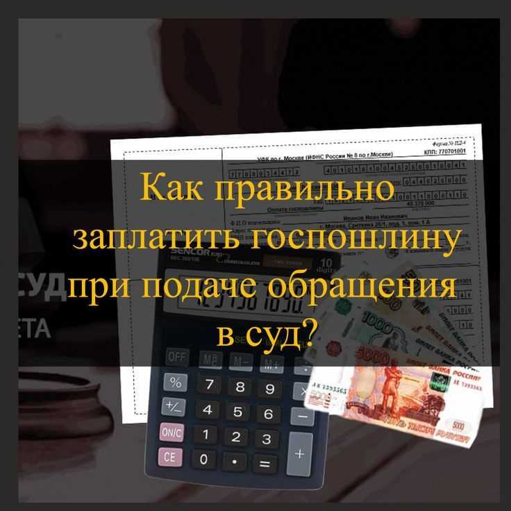 Оплата госпошлины через мобильное приложение банка