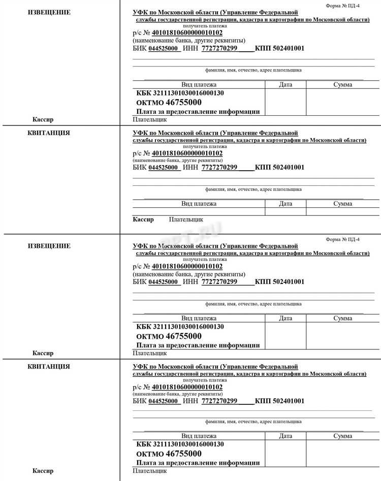 Как проверить статус оплаты госпошлины
