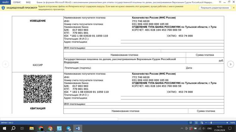 Как оплатить госпошлину через Госуслуги со скидкой
