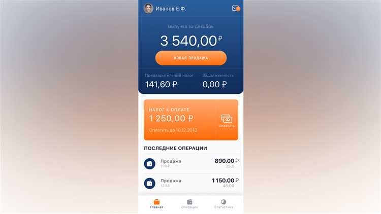 Как проверить, что налог успешно оплачен
