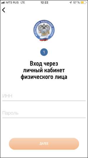 Как получить квитанцию после оплаты налога