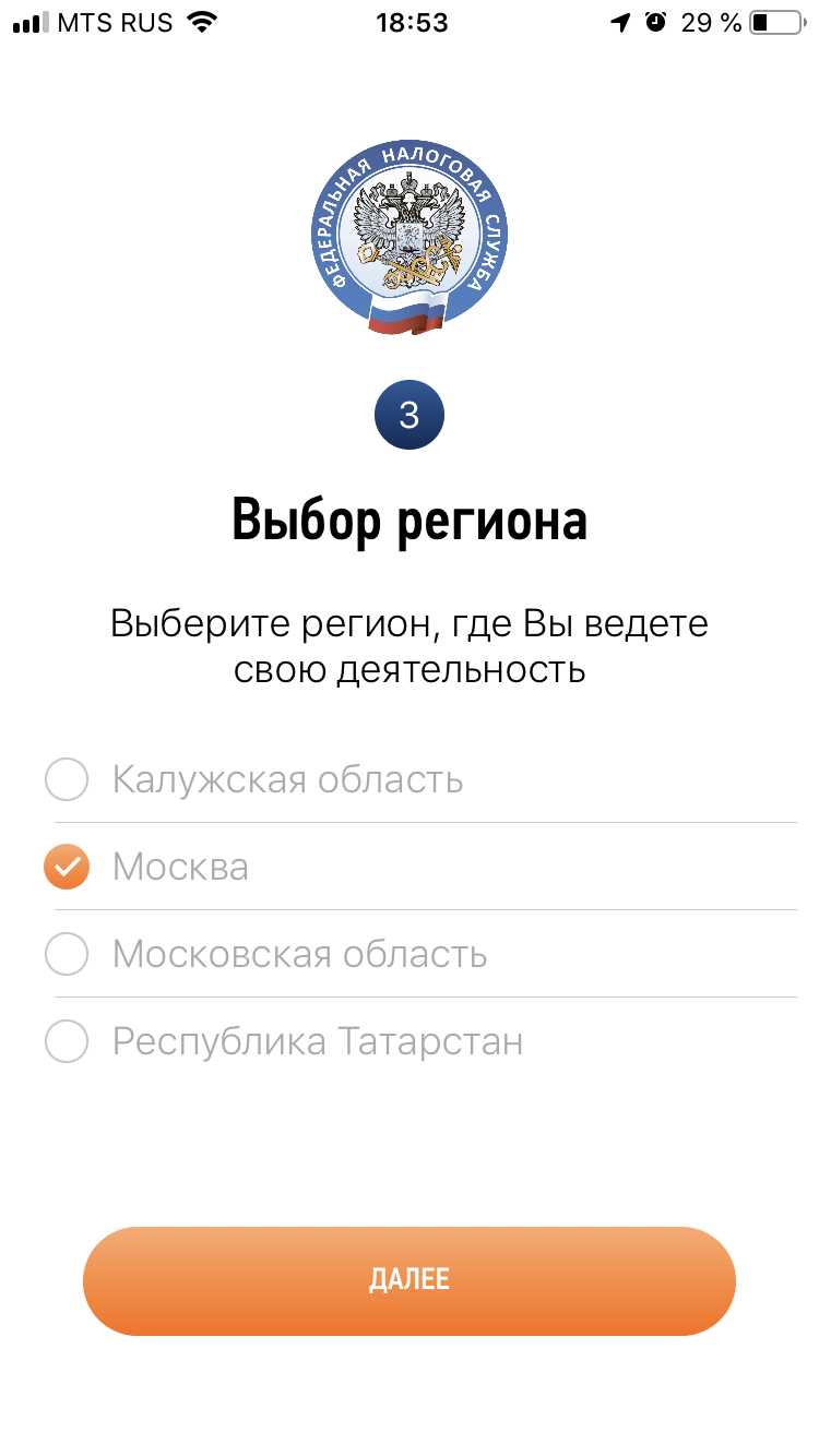 Как оплатить налог через банковскую карту в приложении