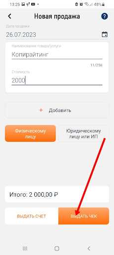 Как заплатить налог самозанятому через приложение мой налог Как заплатить налог самозанятому через приложение мой налог
