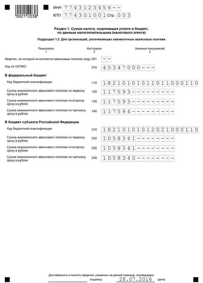 Порядок отражения доходов и расходов по строкам декларации