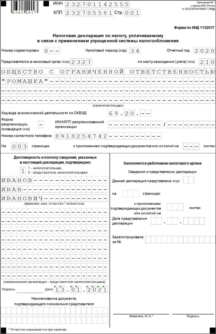 Какие документы понадобятся для заполнения декларации