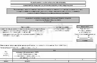 Кто обязан сдавать форму 11 и в какие сроки