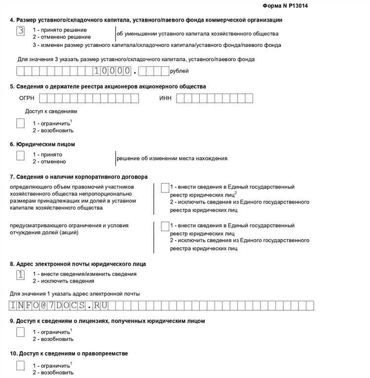 Пошаговое оформление дополнительных приложений к форме