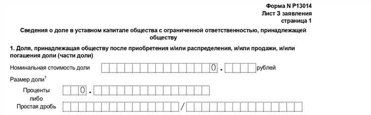 Порядок подачи заявления на передачу доли