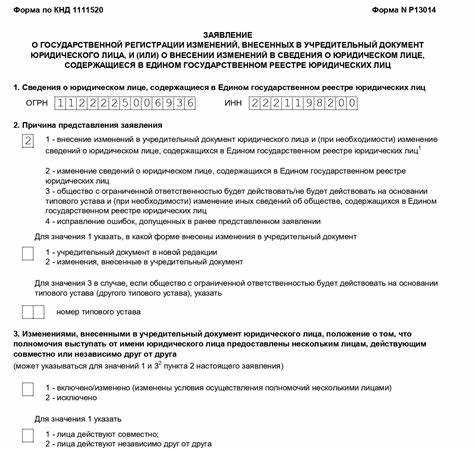 Особенности заполнения раздела с документами для подтверждения прав