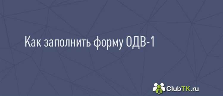 Требования к оформлению и проверке правильности заполнения формы