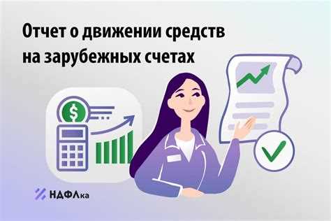 Какую информацию необходимо указать в отчете