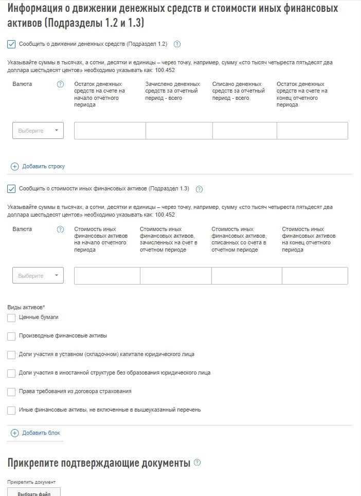 Как оформить отчет и в каком формате его сдавать