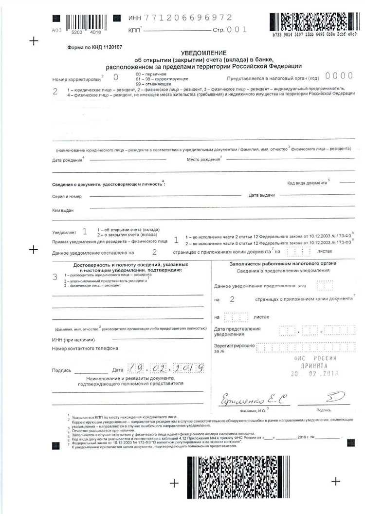 Какие счета считаются зарубежными и подлежат учету