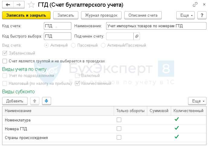 Пошаговая инструкция по заполнению раздела с пошлинами в ГТД