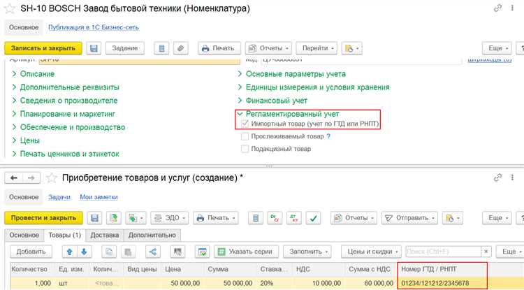Как учитывать изменения в тарифах и кодах пошлин