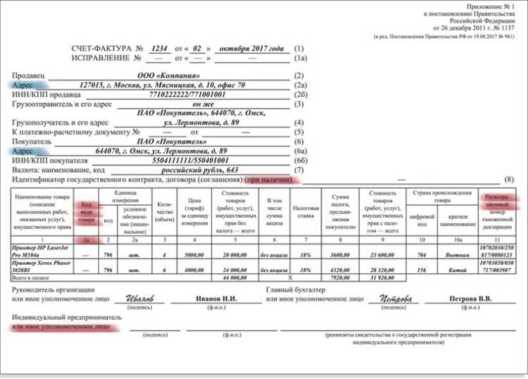 Как заполнить пошлины в гтд по кодам Как заполнить пошлины в гтд по кодам
