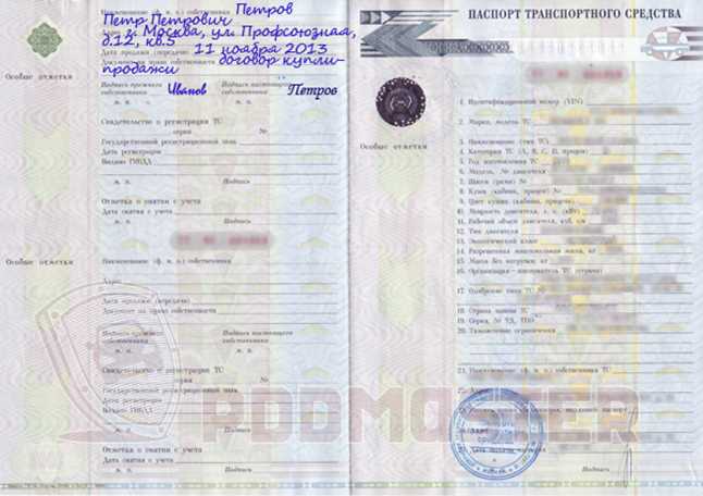 Нужно ли вносить информацию о передаче денег в ПТС