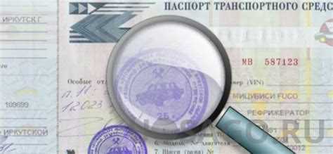 Как заполнить птс при продаже автомобиля Как заполнить птс при продаже автомобиля