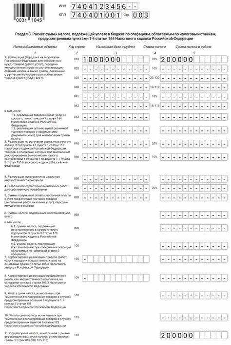 Формирование данных по строкам 020–070 на основе счетов-фактур