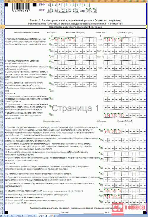 Подбор корректных кодов видов операций в строке 010