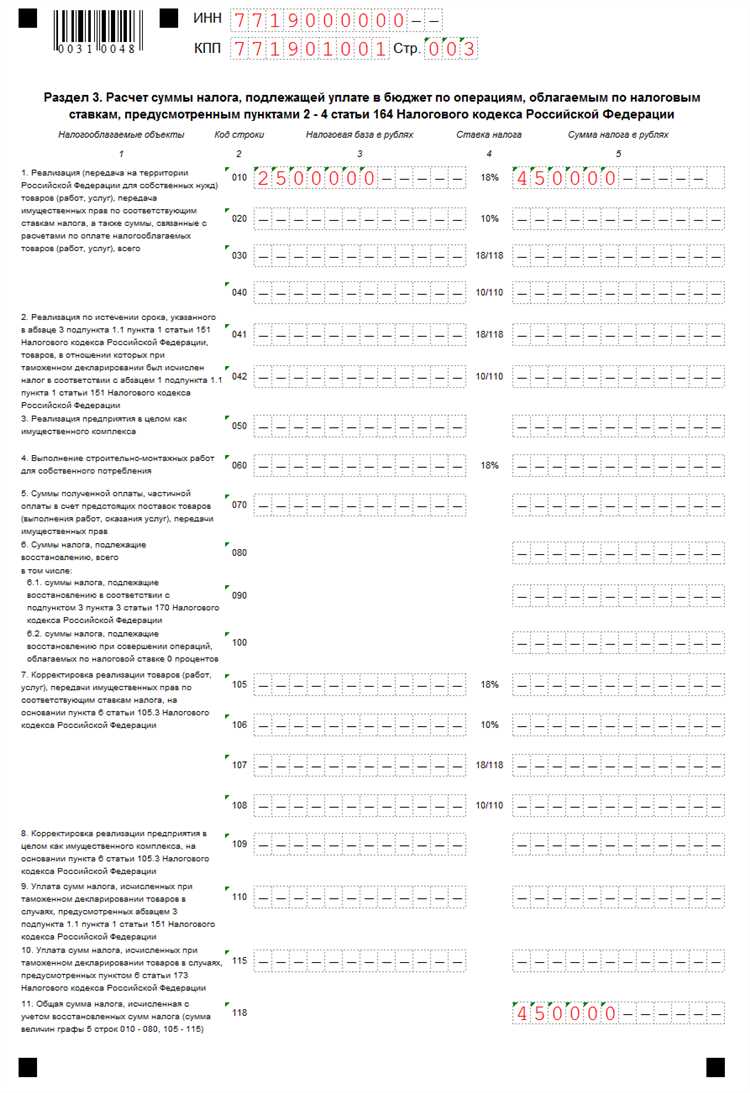 Как заполнить раздел 6 декларации по ндс Как заполнить раздел 6 декларации по ндс
