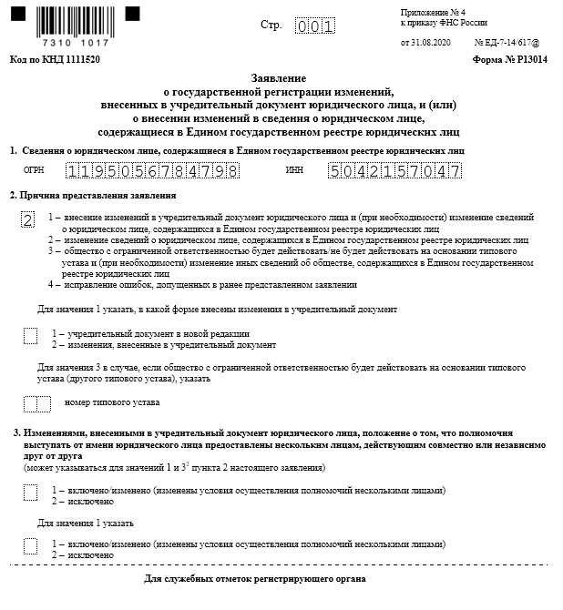 Как заполнить соглашение о распределении расходов на приобретение квартиры Как заполнить соглашение о распределении расходов на приобретение квартиры