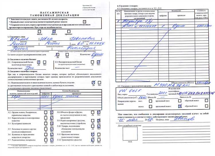 Пошаговое заполнение раздела с данными о внешнеэкономической сделке