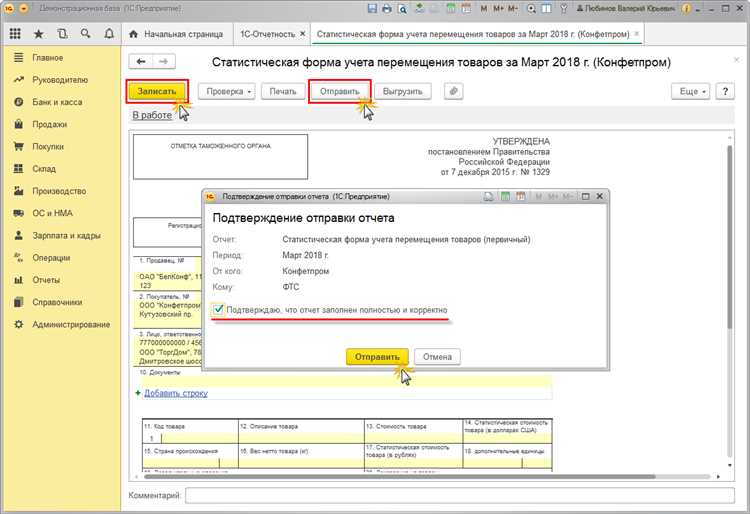 Проверка заполненной формы на наличие технических ошибок