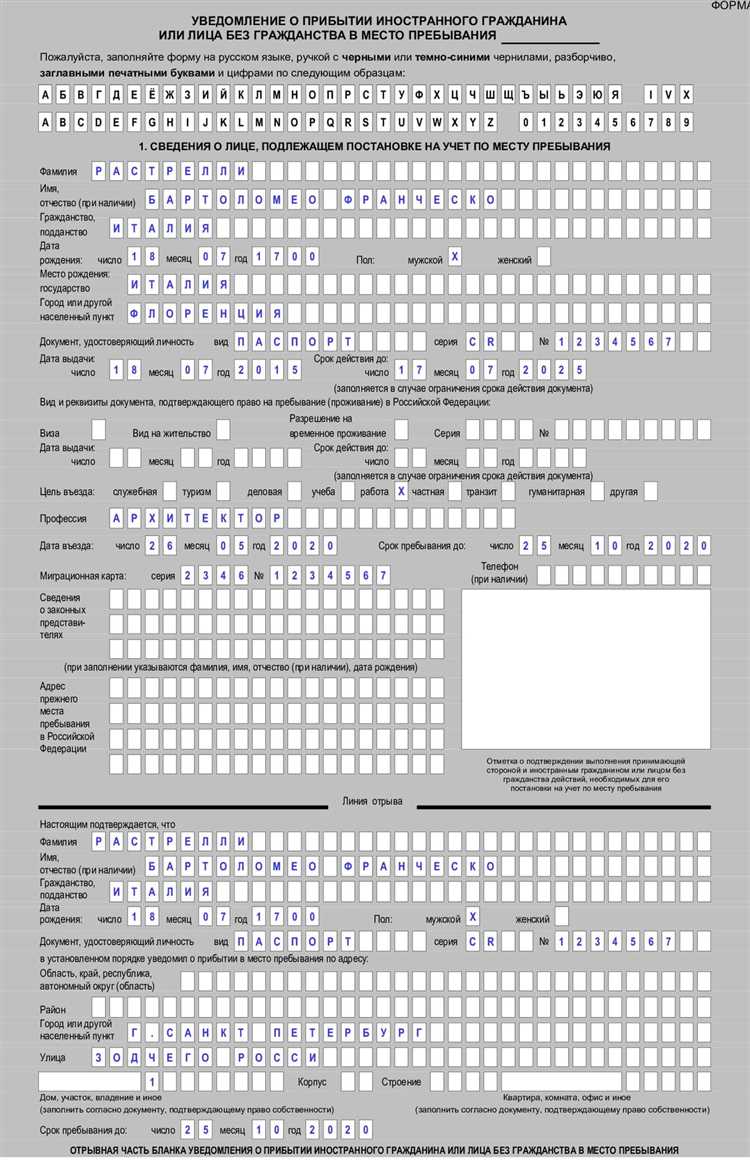 Как правильно заполнить паспортные сведения иностранного гражданина