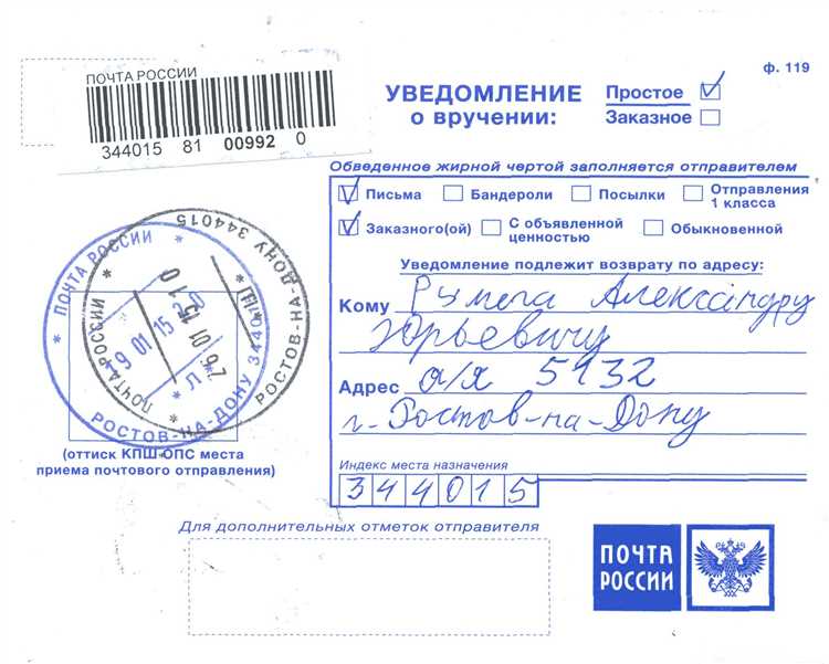 Где взять бланк уведомления о вручении письма