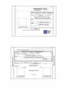 Как избежать распространённых ошибок при заполнении уведомления