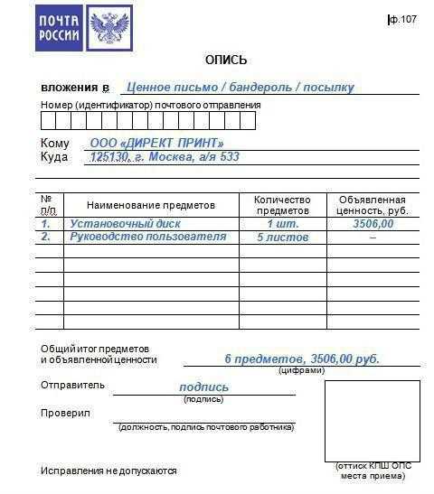 Отметки о виде и категории отправления