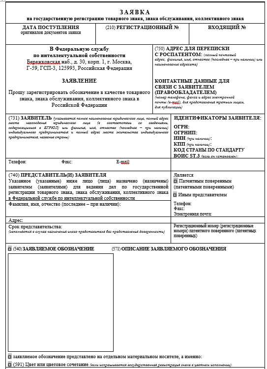 Проверка, подписание и отправка заявки в Роспатент