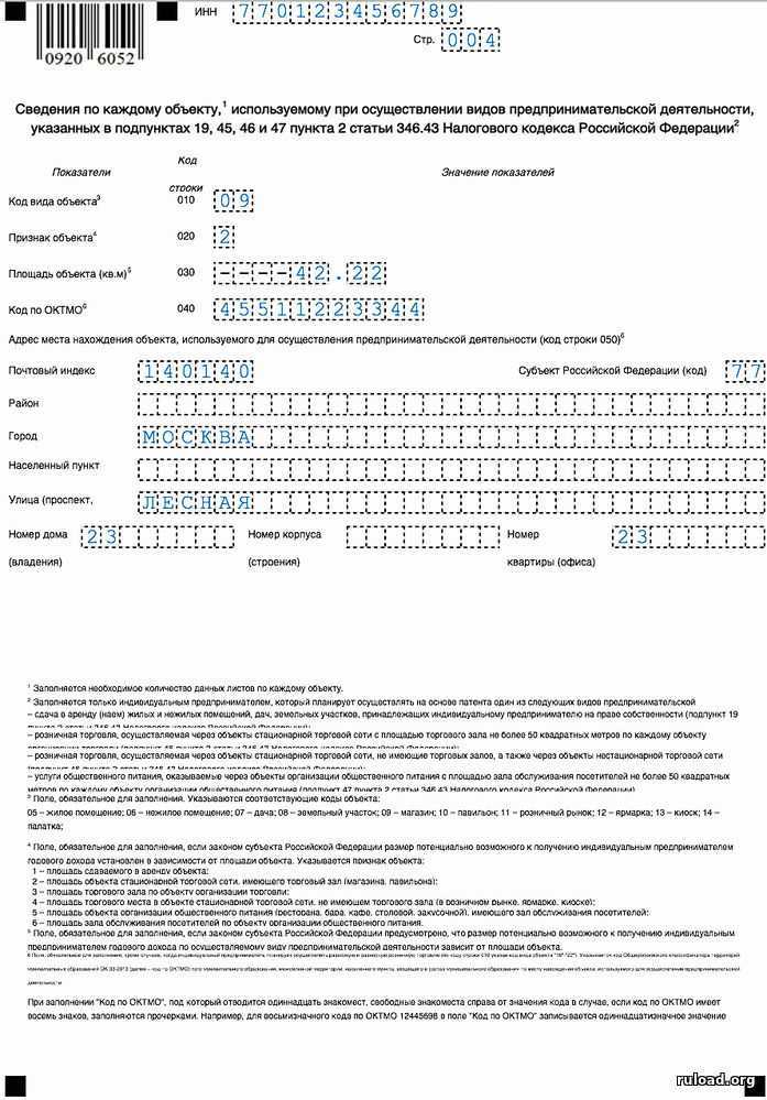 Где найти актуальный бланк заявления и как его правильно скачать
