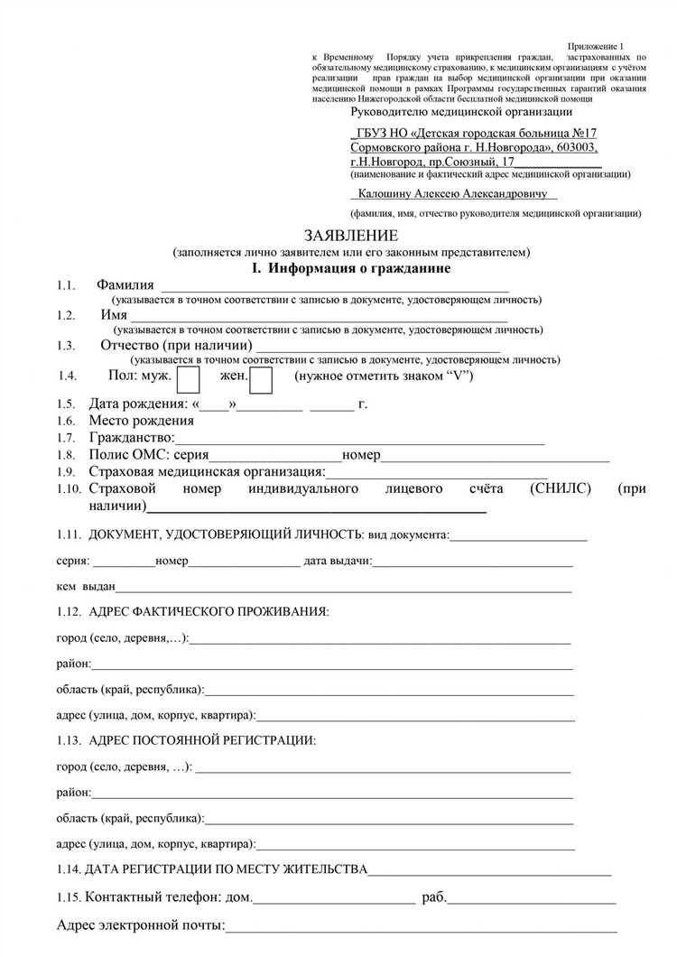 Как проверить статус заявления после подачи