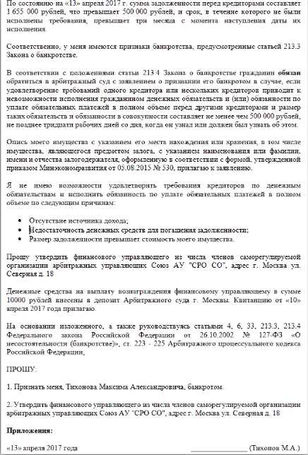 Какие документы прикладываются к заявлению и как их оформить