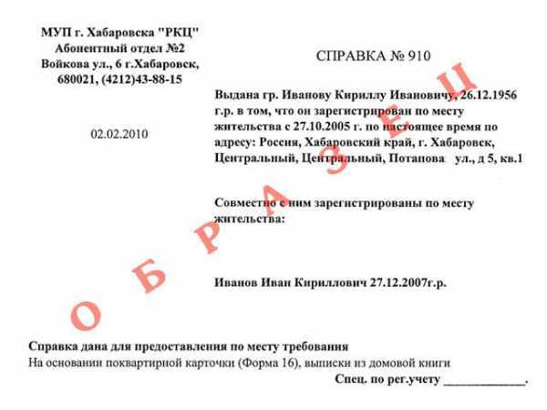 Нужно ли указывать всех собственников жилого помещения