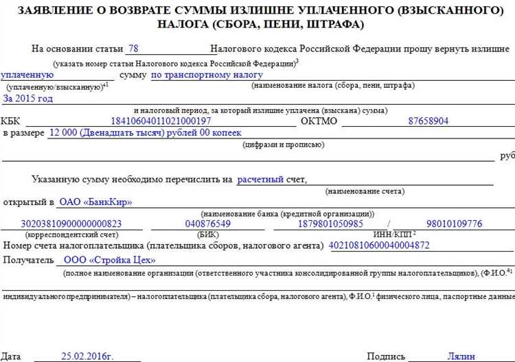 Какие документы потребуются для подачи заявления