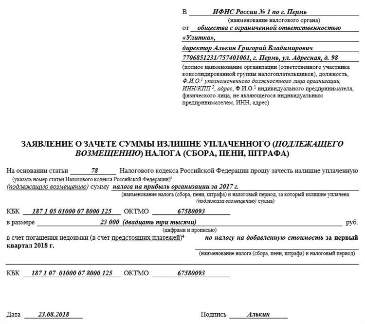 Кому и как передать заявление после заполнения