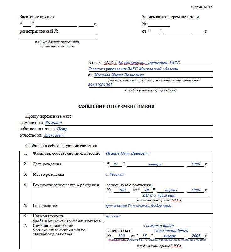 Как заполнить заявление об отмене зачета