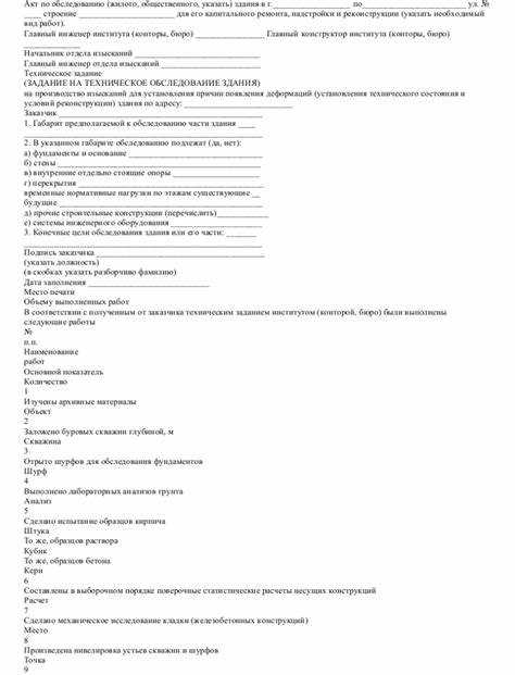 Какие данные об объекте вносятся в акт осмотра