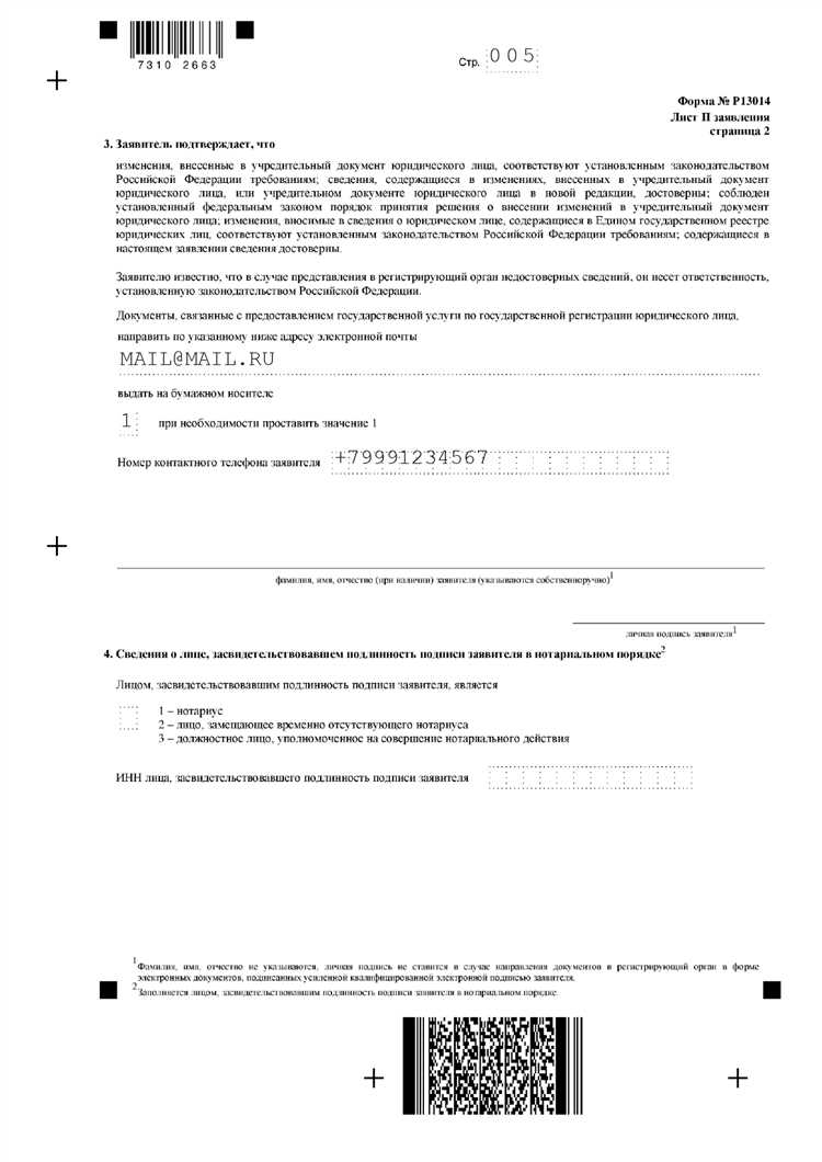 Что делать, если адрес не помещается в отведенные поля
