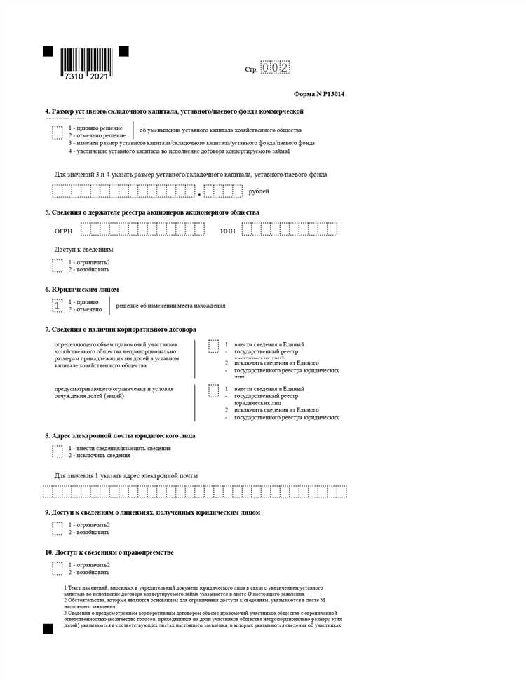 Далее указывайте индекс. Для каждой страны существует своя система почтовых индексов. Важно точно вписать индекс, состоящий из чисел, без лишних символов. Убедитесь, что индекс соответствует месту нахождения адресата, а не просто региону.