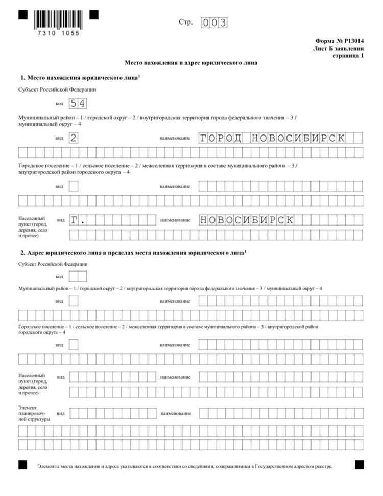 Правильное заполнение полей для почтового адреса