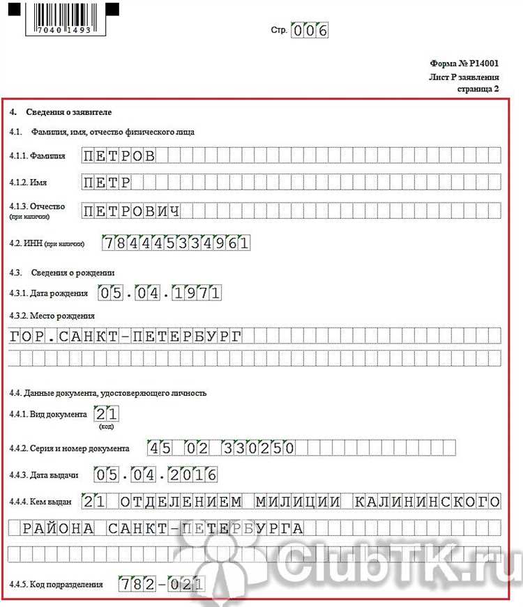 Особенности указания иностранного адреса в форме 13014