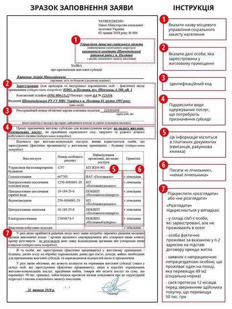 Особенности заполнения раздела о собственности и имуществе