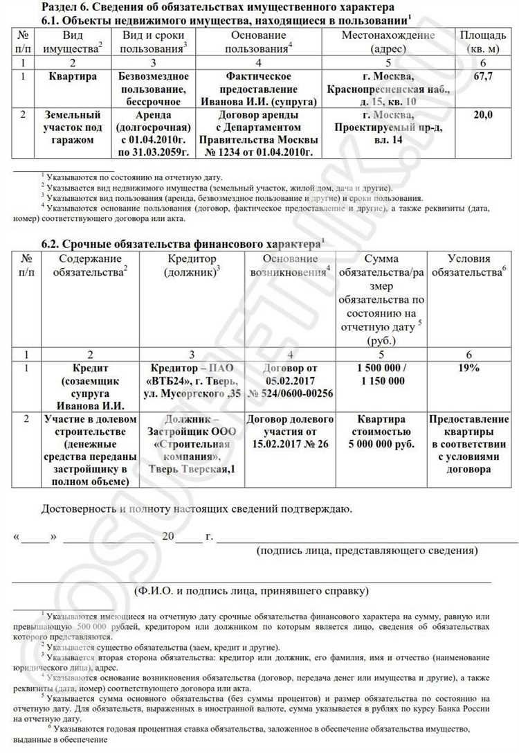 Как правильно указывать источники дохода в декларации