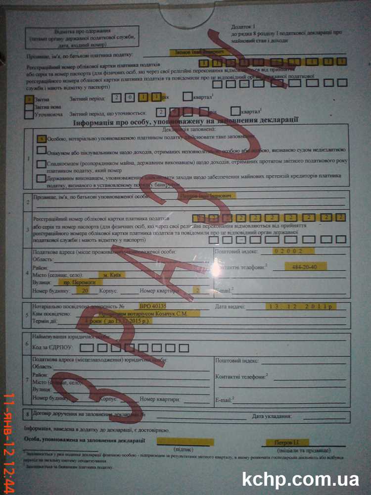 Как заполнять декларацию о доходах госслужащего Как заполнять декларацию о доходах госслужащего