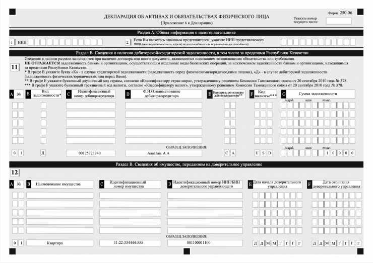 Кто обязан подавать декларацию и в какие сроки